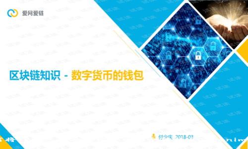如何将TP钱包中的加密货币安全转移至Tokenim平台