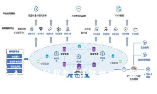 比特币怎么提现到钱包？详解提现步骤与注意事项