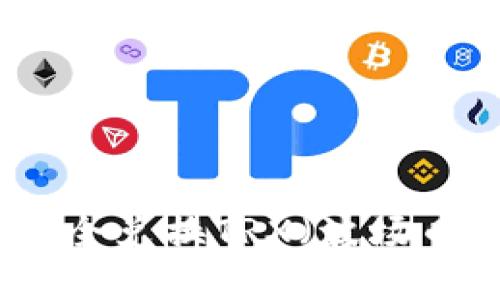 冷钱包如何安全兑换TRX（波场币）的方法详解