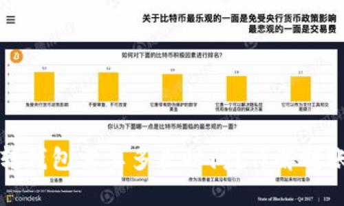 比特币矿机转钱包需要多长时间？详解转账与确认流程