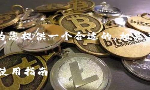 关于您提到的“tokenim可以放BTC吗”，我将为您提供一个合适的，相关关键词，并展开详细的内容以及解答相关问题。


Tokenim平台是否支持BTC存储？全面解析及使用指南
