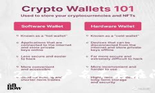 解决Token Im 2.0账户名不存在问题的全面指南