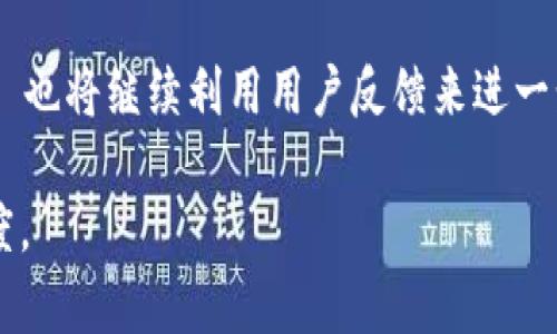 在 TokenIM 2.0 中，WIP 通常指的是 