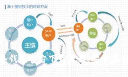Tokenim 2.0冷钱包官方下载教程：安全存储您的数字资产