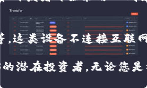 baioti如何通过Tokenim 2.0购买EOS：终极指南/baioti
Tokenim 2.0, 购买EOS, 加密货币交易/guanjianci

在加密货币的世界中，EOS作为一种具有强大功能的区块链平台，吸引了众多投资者的目光。随着Tokenim 2.0的推出，用户可以更加便捷地购买EOS。本文将全面详细地介绍如何通过Tokenim 2.0购买EOS，包括操作步骤、潜在风险、使用技巧等，为初学者提供一个清晰的指南。

什么是Tokenim 2.0？
Tokenim 2.0是一个用户友好的平台，专注于数字货币的交易和管理。它提供了一个安全、快捷的环境，让用户能够顺利完成数字资产的购买、交易和存储。相较于前一版本，Tokenim 2.0在用户界面、交易速度和安全性上都有显著提升，旨在为用户提供更加流畅的操作体验。

为什么选择EOS作为投资对象？
EOS是一个高度可扩展的区块链平台，旨在支持大规模的去中心化应用（DApps）。它具备以下优势：
ul
listrong灵活性：/strongEOS支持多种应用场景，包括社交媒体、金融服务、游戏等。/li
listrong高性能：/strongEOS设计上可以处理大量交易，每秒可处理数千笔交易。/li
listrong社区支持：/strongEOS拥有庞大的开发者和用户社区，持续推动生态系统的发展。/li
listrong创新机制：/strong使用委任权益证明（DPoS）机制，提高网络的安全性和去中心化程度。/li
/ul

如何在Tokenim 2.0上购买EOS？
以下是通过Tokenim 2.0购买EOS的详细步骤：
ol
listrong注册账户：/strong首先，访问Tokenim官方网站，点击注册按钮，填写所需信息，并验证电子邮件。/li
listrong身份验证：/strong为了遵循合规要求，用户需要完成身份验证，提交身份证明文件和地址证明。/li
listrong充值资金：/strong通过支持的支付方式（如信用卡、银行转账等）将资金充值到您的Tokenim账户。/li
listrong选择EOS：/strong在交易页面，找到EOS，并选择购买数量和支付方式。/li
listrong确认交易：/strong检查订单详情，确认无误后提交订单，完成购买。/li
listrong查看资产：/strong在资产页面，您将看到购买的EOS已显示在账户中。/li
/ol

购买EOS时的技巧和注意事项
在Tokenim 2.0上购买EOS时，用户需注意以下几点：
ul
listrong市场研究：/strong在购买前，进行充分的市场研究，分析EOS的历史价格和市场趋势。/li
listrong选择合适的时机：/strong尽量在市场价格相对低迷时购买，以获得更好的投资回报。/li
listrong安全性考虑：/strong使用强密码和两因素身份验证，以确保账户安全。/li
listrong定期检查投资：/strong持续关注市场动态与投资组合，及时作出调整。/li
/ul

购买EOS的潜在风险
尽管EOS具备良好的市场前景，投资者仍需意识到相关风险：
ul
listrong市场波动：/strong加密货币市场极具波动性，价格可能在短时间内剧烈波动。/li
listrong平台风险：/strong尽管Tokenim 2.0提供了安全的交易环境，但也存在技术故障和安全威胁的风险。/li
listrong合法合规风险：/strong加密货币的法规仍在不断变化，潜在的法律风险可能影响投资。/li
/ul

常见问题解答

问题1：Tokenim 2.0如何保证交易安全？
Tokenim 2.0采用了多重安全措施来确保用户的交易安全。首先，平台使用了加密技术，确保用户的信息在传输过程中不会被窃取。此外，Tokenim 2.0还引入了两因素身份验证（2FA），为每次登录增加了一层安全保护。这意味着，即使黑客获得了您的密码，他们仍需通过第二层验证才能访问账户。平台还定期进行安全审计和系统升级，确保漏洞尽可能少。

问题2：购买EOS需要支付哪些手续费？
在Tokenim 2.0上购买EOS时，您可能需要支付以下几种手续费：交易手续费、提款手续费和汇款手续费。交易手续费通常由平台设定，可能会根据市场情况有所波动。提款手续费则是将EOS转移到其他钱包时需支付的费用。汇款手续费是指通过信用卡或银行转账充值时产生的费用。建议用户在交易前了解清楚这些费用，做好预算。

问题3：如果我遇到问题，该如何联系客服？
Tokenim 2.0提供了多种联系渠道供用户寻求帮助。用户可以通过平台的“帮助中心”找到常见问题解答。若无法解决问题，用户还可以提交工单，客服团队会在24小时内响应。此外，Tokenim 2.0还通过社交媒体平台提供客服支持，涵盖邮件、在线聊天等多种方式。为了提高解决效率，建议用户提供尽可能详细的描述。

问题4：EOS的市场前景如何？
EOS的市场前景受多种因素影响，包括技术发展、市场需求以及竞争态势等。由于其强大的性能，EOS在DApp开发和区块链游戏等领域表现良好。随着越来越多的企业和开发者开始采用EOS技术，其市场需求有望不断上升。此外，EOS团队也在持续迭代平台技术，改善用户体验和拓展应用场景。尽管面临竞争对手的压力，EOS仍然具备良好的成长潜力。

问题5：如何安全存储购买的EOS？
购买EOS后，安全存储显得尤为重要。用户可以选择将EOS存储在Tokenim 2.0平台中，但这并不是最安全的选择。建议用户将数字资产转移到冷钱包，例如硬件钱包等，这类设备不连接互联网，能有效降低被黑客攻击的风险。此外，确保使用强密码和两因素身份验证，以增强安全性。定期备份私钥，并保持私钥的机密性，避免丢失或泄露。

综上所述，通过Tokenim 2.0购买EOS并不复杂，但需要用户对市场有一定了解。希望本文的详细指南能够帮助到每一位想要进入加密货币市场的投资者，尤其是EOS的潜在投资者。无论您是初学者还是资深玩家，维护账户安全、做好市场研究和选择合适的投资时机都是成功投资的关键。