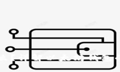 以太坊钱包是什么？详解以太坊钱包的功能与使