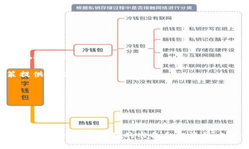 : 如何将狗狗币提到钱包，简单易懂的操作指南

狗狗币, 数字货币钱包, 加密货币交易/guanjianci

在数字货币的世界里，狗狗币（Dogecoin）因其轻松幽默的社区氛围而受到欢迎。很多新用户在接触狗狗币时，常常会遇到如何将狗狗币提到钱包的问题。本篇文章将深入探讨如何将狗狗币安全有效地转移到你的钱包中，确保你能够顺利进行交易和管理你的资产。

狗狗币钱包简介
首先，我们需要了解什么是狗狗币钱包。狗狗币钱包是用来存储、发送和接收狗狗币的工具。根据使用场景的不同，狗狗币钱包可以分为以下几种类型：
ul
    listrong热钱包/strong：这种钱包通常是在线的，由交易所或程序提供，方便快速交易。/li
    listrong冷钱包/strong：冷钱包是离线存储的设备或纸张，适合长期存储，安全性高。/li
    listrong移动钱包/strong：适用于手机应用，方便用户随时随地进行交易。/li
    listrong桌面钱包/strong：安装在计算机上的应用程序，适合喜欢在PC上管理数字资产的用户。/li
/ul
选择一种合适的钱包，可以帮助你更好地管理和保护你的狗狗币资产。

如何选择合适的钱包
选择合适的钱包是确保数字资产安全的第一步。用户需要根据自己的需求，选择适合的狗狗币钱包。以下是选择钱包时需要考虑的几个因素： 
ul
    listrong安全性/strong：确保钱包提供良好的安全措施，例如两步验证、私钥管理等，以保护你的资产安全。/li
    listrong易用性/strong：界面友好、操作简单的钱包更适合新手用户。/li
    listrong兼容性/strong：确定你选择的钱包是否支持狗狗币，并且适合你的操作系统。/li
    listrong备份与恢复功能/strong：选择拥有备份和恢复功能的钱包，以防止意外丢失。/li
/ul
在综合考虑这些因素后，选择最适合自己的狗狗币钱包。

将狗狗币提到钱包的步骤
将狗狗币提到钱包的过程相对简单。以下是详细的步骤：
ol
    listrong创建或登录钱包/strong：如果你还没有钱包，需要先创建一个。如果已有钱包，请登录。/li
    listrong获取钱包地址/strong：登录后，找到你的狗狗币地址，这通常是一个一串长长的字母和数字组合。/li
    listrong在交易所或平台进行提币操作/strong：如果你是在交易所购买的狗狗币，登录到交易所账户，找到“提币”或“提现”选项，输入你的钱包地址和提取金额。/li
    listrong确认提币/strong：检查确认信息无误后，提交提币请求。可以选择调整网络手续费（越高转账速度越快）。/li
    listrong等待确认/strong：转账完成后，监控你钱包中的狗狗币余额以确认是否到账。/li
/ol
以上步骤，可帮助新手用户顺利完成狗狗币的提取。

狗狗币转账时常见问题
在将狗狗币提到钱包的过程中，可能会遇到一些常见问题。以下是几个典型问题及其解决方法：
ol
    listrong提币地址错误/strong：在输入提币地址时，不小心输入错误可能会导致资金损失。请确保复制并粘贴正确地址，尽量避免手动输入。/li
    listrong转账时间延迟/strong：有时因网络拥堵，转账可能会延迟到账。如果久居未到账，可以联系交易所客服查询。/li
    listrong手续费设置不合理/strong：如果选择的手续费过低，转账速度可能会很慢。在网络繁忙时，适当提高手续费是必要的。/li
/ol
这些常见问题都是新手用户在进行狗狗币提币时可能会遭遇的，理解这些问题有助于减少风险。

如何确保狗狗币的安全存储
资产安全是每位投资者最关心的问题。以下是一些安全存储狗狗币的建议：
ul
    listrong定期备份钱包数据/strong：确保你定期备份钱包数据，包括私钥和助记词。/li
    listrong使用冷钱包/strong：将大部分资产存储在冷钱包中，避免将全部资产存放在热钱包中以减少风险。/li
    listrong启用安全措施/strong：如有条件，启用两步验证或其他安全控制措施来加强账户的安全性。/li
/ul
通过采取这些安全措施，可以更好地保护你的狗狗币资产，确保不受损失。

狗狗币的未来和投资策略
作为一种数字货币，狗狗币的未来充满变数。了解狗狗币的市场动态，以及制定合理的投资策略，能帮助你更好地把握机会：
ul
    listrong关注市场动态/strong：定期关注狗狗币市场，查看相关新闻、社区讨论，以及技术分析，为投资决策提供支持。/li
    listrong分散投资/strong：不要将所有资金集中在狗狗币上，分散投资可以有效降低风险。/li
    listrong控制投资情绪/strong：投资加密货币时，要控制个人情绪，不盲目跟风，要有自己的判断。 /li
/ul
综合以上建议，投资狗狗币需要理智、耐心及前瞻性的分析能力。

总结
通过本篇文章的介绍，相信你现在对如何将狗狗币提到钱包、选择合适钱包及安全存储有了更深入的理解。同时，有了应对常见问题的准备和投资策略的计划，将使你的狗狗币之旅更加顺利。希望通过这些实用的建议，能够帮助你在加密货币的投资中获得成功。