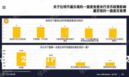 TokenIM 2.0与TP钱包地址的区别及联系