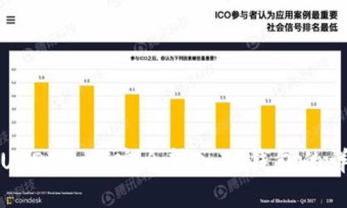 火币网USDT如何安全转入TP钱包的详细指南