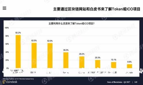 简单易用的以太坊钱包指南：如何安全存储和管理你的ETH资产