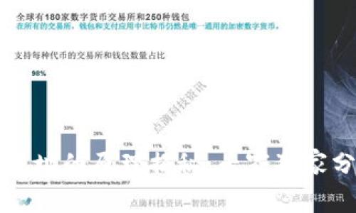 比特币钱包地址的原理揭秘：专家独家分享内幕秘诀