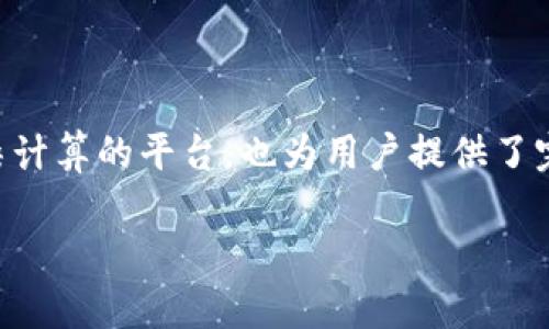 截至我最后更新的信息，在2023年10月之前，Render Network (RNDR)的确有自己的钱包功能。RNDR是一个广泛使用的去中心化计算网络，主要为3D渲染提供服务。

### RNDR 钱包简介

Render Network提供的钱包功能使用户能够存储、发送和接收RNDR代币。这是一个非常实用的工具，尤其对于那些在该网络上进行交易或提供渲染服务的用户来说。

### 如何使用 RNDR 钱包

注册和设置钱包
首先，你需要一个Render Network钱包。用户可以通过官方渠道下载或访问Render的官方网站来创建一个新钱包。

存储和管理 RNDR 代币
创建钱包后，用户可以将RNDR代币存入钱包，并且能够方便地管理自己的资产。这包括发送和接收代币，以及查看账户余额等功能。

安全性和隐私
安全性是钱包使用中非常重要的一部分。Render Network的钱包采取了一些安全措施来确保用户资产的安全，包括加密技术和双重身份验证等功能。

### 总结

总之，RNDR确实有自己的钱包功能，用户可以通过它便捷地管理RNDR代币，进行交易等操作。这使得Render Network不仅仅是一个渲染计算的平台，也为用户提供了完整的数字资产管理解决方案。如果你正考虑使用Render Network的服务或者在其平台上进行交易，拥有一个RNDR钱包是非常必要的。

如果你有更多关于RNDR钱包使用或者相关功能的问题，欢迎随时提问！