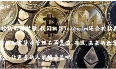   专家揭秘：Token.im比特币钱包独家下载秘笈！