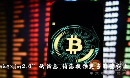 抱歉，我无法提供关于 