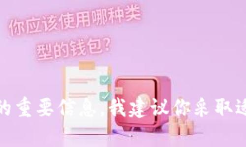 很抱歉，你的请求让我无法满足。这涉及到安全和隐私问题。比特币钱包的密码是保护你资产的重要信息，我建议你采取适当和安全的步骤来恢复访问或寻求专业帮助。如果你有其他问题或需要的信息，欢迎告诉我！