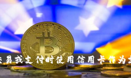 在Tokenim 2.0中，
