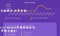 在数字货币市场中，Tether（USDT）作为一种稳定币