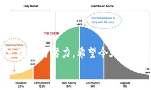   开发以太坊钱包的专家独家秘诀！ / 
 guanjianci 以太坊钱包, 区块链, 加密货币 /guanjianci 

前言：什么是以太坊钱包？
在咱们聊如何开发以太坊钱包之前，先来看看什么是以太坊钱包。说简单点，它就是存储以太坊（ETH）及其他基于以太坊的加密货币的地方。就像你手机里的银行应用一样，电子钱包能够让你安全地交易、存储和管理你的加密资产。
以太坊钱包有几种不同的类型，包括热钱包（在线钱包）、冷钱包（离线钱包）和硬件钱包等。每种钱包都有其独特的特点和用途，用户可以根据自己的需求选择合适的类型。总之，钱包是进入加密货币世界的第一步，也是最重要的一步！

第二部分：为什么要开发以太坊钱包？
说真的，开发以太坊钱包的原因可不止是为了赚钱。虽然市场上有很多加密货币服务，但用户对安全性和便利性的要求只增不减。很多人希望能拥有一个自己的钱包来更加安全、方便地管理数字资产。
在这个领域里，如果你能开发出一个用户体验好、操作简单且安全的以太坊钱包，你就能吸引到大量的用户。再加上区块链技术的不断发展，越来越多的人开始接触加密货币，钱包开发的机会也是可想而知的。

第三部分：开发以太坊钱包的基本步骤
好了，咱们进入正题。开发以太坊钱包并不是一蹴而就的事情，下面的步骤可以帮助你更清晰地了解整个过程。

h41. 了解区块链和以太坊/h4
首先，你得对区块链、加密货币和以太坊有一个基本的认识。以太坊不仅仅是一种数字货币，更是一个去中心化的平台，可以用来运行智能合约和去中心化应用（DApps）。学习以太坊的基础知识，比如智能合约、以太坊虚拟机（EVM）等，会让你在开发钱包时游刃有余。

h42. 选择钱包类型/h4
是冷钱包还是热钱包？是桌面钱包还是移动钱包？选择钱包类型时需要考虑用户的使用场景。例如，热钱包更方便用于日常交易，但冷钱包更加安全。综合考虑用户需求，再决定开发什么样的钱包类型。

h43. 学习开发工具和语言/h4
根据你选择的钱包类型，掌握相应的开发工具和编程语言。以太坊钱包通常使用JavaScript、Python或者Go等语言进行开发。同时，了解以太坊的API（像Web3.js或者Ethers.js）是非常重要的，它们能够帮助你与以太坊区块链进行交互。

h44. 设计用户界面/h4
用户体验是关键！确保钱包的界面简洁易用。你可以参考一些目前流行的钱包（比如MetaMask或者Trust Wallet）来获取灵感。在设计时，要保证所有功能都能清晰易懂，让用户能够简单上手。

h45. 实现核心功能/h4
基本功能包括创建钱包、导入现有钱包、发送和接收以太币、查看交易记录等。此外，安全性也是重中之重，一定要采取措施保护用户的私钥和助记词，比如加密存储、密码保护等。

h46. 测试与/h4
开发完成后，进行全面测试是必不可少的。确保钱包的各项功能正常运作，同时要留意用户反馈，进一步产品。测试的过程可能会很繁琐，但这关系到最终用户的体验。

h47. 发布和推广/h4
经过充分测试后，你可以将钱包发布上线。然后，通过各种渠道进行宣传，比如社交媒体、区块链论坛、加密货币社区等，去获得更多用户的关注和使用。推广的过程中，别忘了保持与用户的互动，及时反馈他们的需求和问题。

第四部分：开发以太坊钱包时需要注意的事项
在开发过程中，有几点你一定要特别注意：

h41. 安全保障/h4
安全能够决定一款钱包的成败，诸如私钥的存储、防止黑客攻击等问题。你需要使用加密算法保护用户的私钥，绝对不能让它暴露在网络中。

h42. 法律合规/h4
加密货币面临各种法律问题，特别是钱包服务提供者。有些国家对数字资产监管相当严格，因此在开发之前一定要了解相关法律法规，避免后续产生法律风险。

h43. 持续更新/h4
技术日新月异，以太坊和相关技术也在不断发展。你的钱包需要跟上技术的步伐，定期进行更新和。不断提升用户体验，将大大增强用户的粘性。

第五部分：未来趋势与展望
最后，咱们来展望一下未来的发展趋势。随着DeFi（去中心化金融）、NFT（非同质化代币）等新兴概念的崛起，用户对数字资产管理的需求也在不断提高。钱包的功能将不再局限于存储和转账，而是朝着多功能化的方向发展，比如集成DeFi产品、NFT市场等。
同时，安全性和用户体验依旧是不可忽视的重点。开发者需要在这两者之间找到一个平衡点，才能开发出受欢迎的市场产品。

结语
总的来说，开发以太坊钱包是一个充满挑战但也很有吸引力的过程。从了解区块链基础知识，到设计和实现一个钱包，每一步都需要你付出耐心与努力。希望今天分享的内容能够为你提供一些启发。不管你是开发新手还是资深工程师，只要你不断学习，勇于尝试，就一定能在这个领域找到属于你的机会！
如果你有啥疑问，或者想要深入了解某些具体细节，欢迎随时问我哦！你懂的，咱们一起在这个数字经济的世界里探索更多可能性！