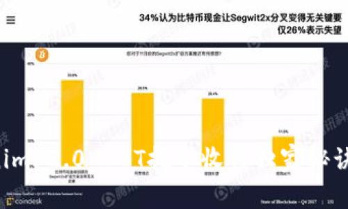 专家揭秘：Tokenim 2.0 DOT挖矿收益独家秘诀，教你轻松盈利！