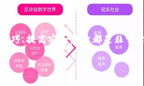 关于比特币钱包的开启时间，有很多不同的视角可以探讨。首先，值得注意的是，比特币钱包本身并不需要“开启”像传统银行账户那样的审批过程。实际上，在任何时刻，任何人都可以创建一个比特币钱包。下面，我将详细介绍比特币钱包的种类、使用方法以及相关的定义和注意事项。

比特币钱包的类型

在谈到比特币钱包时，首先我们需要了解的是它的不同类型。比特币钱包主要可以分为以下几种：

1. **软件钱包**：这类钱包软件可以安装在手机或电脑上。它们提供了一种相对简单的操作方式，适合日常使用。比如，Coinbase、Blockchain.info等。

2. **硬件钱包**：硬件钱包则是将比特币私钥保存在一个物理设备中，例如Ledger或Trezor。它们提供了更高的安全性，适合长期存储大额比特币。

3. **纸钱包**：这种方式比较原始，不过也是一种安全的方法。用户将比特币地址和私钥打印出来，妥善保管。但需要注意的是，纸质钱包容易损坏，如果丢失就无法恢复。

4. **在线钱包**：一些网站提供在线的钱包服务，用户可以通过这些平台存储和管理比特币，不过这类钱包面临的安全性风险相对较高。

如何创建比特币钱包

说真的，创建比特币钱包其实非常简单。无论是哪种类型的钱包，大多数情况下，只需要几个步骤：

1. **选择钱包类型**：根据自己的需求选择适合的钱包，例如，如果你是短期交易，软件钱包可能就很合适；如果你打算长期持有比特币，硬件钱包会更安全。

2. **下载或购买**：如果你选择的是软件钱包，去官方网站下载并安装。如果是硬件钱包，可以网上购买，确保购买渠道的正规性。

3. **设置安全性**：创建钱包后，通常会生成一个恢复词（助记词），一定要妥善保管，甚至可以写下来放在安全的地方。这是恢复钱包的重要凭证，丢失会导致无法找回资产。

4. **进行存款**：创建完成后，你可以从其他钱包或交易所转入比特币，开始你的加密货币之旅。

比特币钱包的安全性

做到安全是使用比特币钱包的重要一环，你懂的，没有安全措施，钱包里的资产随时可能面临被窃取的风险。

- **多重签名**：一些钱包支持多重签名，这增加了一层安全性。只有同时拥有多把钥匙的人才能操作。

- **二步验证**：开启二步验证也是一个有效的手段。每次登录时，除了输入密码外，还需要通过其他设备确认身份。

- **及时更新**：不论是哪种钱包，保持软件的最新状态是非常重要的。开发者会通过更新修复潜在的安全漏洞。

使用比特币钱包的注意事项

使用比特币钱包时，我们还需要注意一些细节，以避免潜在的损失：

- **避免公众Wi-Fi**：在不安全的公众Wi-Fi下进行交易是极其危险的，最好在安全的网络环境中进行。

- **定期备份**：定期备份钱包是明智之举。如果电脑崩溃或手机丢失，你可以通过备份恢复资产。

- **警惕钓鱼网站**：在使用在线钱包时，需谨慎点击链接，也不要随意提供敏感信息，确保网站的安全性。

结语

总之，比特币钱包是一种方便管理你比特币资产的工具，创建和使用都相对简单。但是，像任何金融工具一样，理解和掌握使用技巧、提高安全意识都是非常必要的。希望这篇介绍能帮助你更好地理解比特币钱包，并开始你的加密货币之旅。

比特币钱包开启时间揭秘：专家独家分享实用秘诀