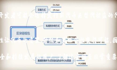 在区块链技术和一些去中心化应用（DApp）中，token（代币）的重置问题通常取决于代币的设计和发行方式。具体来说，token是否可以重置以及如何重置，通常取决于以下几个因素：

1. 代币智能合约
代币的行为是由其智能合约定义的。如果智能合约中没有设置可重置的功能，那么代币是不能被重置的。很多标准代币，比如 ERC-20，通常是不可变的，一旦部署，其行为就固定了。

2. 代币的用途
有些代币是为了特定的用途而设计的，比如治理代币、支付代币等。对于这些代币，如果出现了技术上或功能上的重大问题，可能会通过创建新版本的代币（即发行新的代币）来解决，而不是重置原有的代币。

3. 社区共识
在一些去中心化协议中，社区的共识很重要。如果社区广泛支持某种变更，有时会通过投票机制决定是否需要“重置”代币的某些特性或创建一个新的代币，用于更好地适应未来的需求。

4. 技术和安全性
在某些情况下，安全问题可能会迫使开发者考虑重置代币。例如，如果代币在网络攻击中被盗，开发者可能会选择发行新代币来替代被盗的代币，以保护用户的资产。在这种情况下，新代币通常会按照一定比例分发给原有的代币持有者。

5. 未来的展望
随着去中心化金融（DeFi）和NFT等新兴领域的发展，代币经济体系在不断演变。链上的可编程性让代币的重置、升级和互操作性变得可能。因此，未来可能会出现更多灵活的设计方案，允许局部修改或重置一些代币特性。

总结来说，token 是否可以重置取决于其智能合约设计、用途，以及社区意愿。对于关心代币安全和持续发展的用户，了解这些因素非常重要。