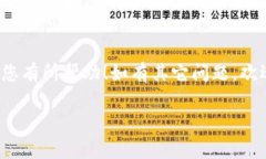 要更换Tokenim（或类似平台）的账号，通常可以按