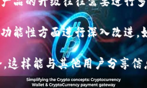 关于火币提到的TokenIM 2.0的具体发布时间，官方并没有给出准确的时间表。一般来说，这类产品的升级往往需要进行多次测试和用户反馈的收集，因此确切的时间可能会有所延迟。

不过，从火币此前的更新及发布动态来看，TokenIM 2.0应该会在完善用户体验、增强安全性和功能性方面进行深入改进。如果你想获取最新的动态和版本发布的信息，建议你定期查看火币的官方网站或社交媒体渠道。

如果你对TokenIM 2.0有更多的疑问或者关注具体的功能细节，可以考虑加入相关的社区讨论，这样能与其他用户分享信息和经验。