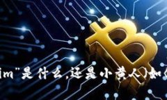 看起来你在提到“tokenim”和“小黄人”，但我需