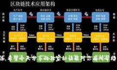   以太坊钱包无法创建？解决问题的专家独家秘诀