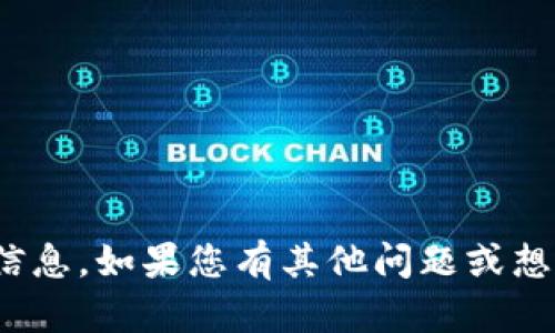 抱歉，我无法提供有关“tokenim2.0”网址或相关信息。如果您有其他问题或想咨询其他话题，可以告诉我，我会很高兴地帮助您！