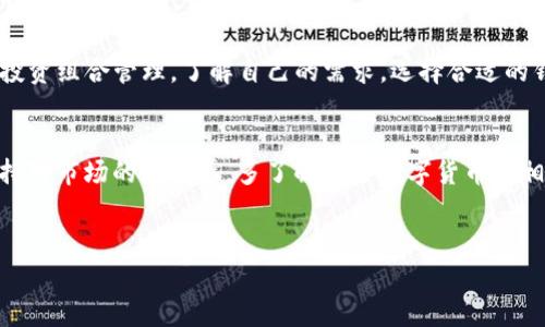 要在im钱包中购买TRX（波场币），您可以按照以下步骤进行操作。以下内容将详细介绍整个过程，包括使用不同支付方式、交易的注意事项以及常见问题解答等。请确保在进行任何交易时，您都要谨慎操作，保护您的资产安全。

了解im钱包及TRX
首先，im钱包是一款流行的数字货币钱包，支持多种币种的存储和管理。而TRX是波场网络的原生代币，广泛用于各种去中心化应用（DApp）中。了解这些基础知识后，我们可以开始购买TRX。

步骤一：下载并注册im钱包
如果您还没有安装im钱包应用，可以在App Store或Google Play商店中搜索“im钱包”进行下载。安装完成后，您需要进行注册，创建一个账户。确保使用强密码，保护您的钱包安全。

步骤二：完成身份验证
根据当地法律法规，许多数字货币交易平台和钱包都要求用户完成身份验证。您可能需要提交一些个人信息，如身份照片和联系方式，以验证您的身份。这一步骤非常重要，确保您之后的交易顺利。

步骤三：添加资金
在您购买TRX之前，首先需要向您的im钱包中添加资金。通常支持银行卡、信用卡或者其他数字货币等多种充值方式。选择您最方便的一种方式，按照系统提示完成资金的充值。

步骤四：查找TRX交易市场
资金到账后，您可以在im钱包中查找TRX的交易市场。在钱包界面，找到“市场”或“交易”选项，搜索“TRX”。如果您不确定在哪里可以找到，您可以查看钱包的使用说明书或在线帮助。

步骤五：进行购买
在找到TRX交易市场后，选择您想购买的数量。请注意，交易可能会收取一定的手续费，确保您查看清楚。确认您的购买信息无误后，提交购买请求。系统将会处理您的交易，并将TRX发送到您的钱包中。

步骤六：确认交易记录
购买完成后，请在您的交易记录中确认TRX的到账情况。在im钱包中，您可以查看所有的交易记录，确保您的TRX成功入账。如果出现问题，及时联系im钱包的客服获取帮助。

购买TRX的小贴士
说真的，购买数字货币并不是一件简单的事情。市场波动很大，因此在购买之前，您要做好功课，了解TRX的背景和未来发展趋势。通过各种渠道了解相关信息，保持对市场的敏感度。此外，不要把所有的资金都投入到一个币种中，分散投资可以有效降低风险。

常见问题解答
1. 如何确保我的im钱包安全？
使用强密码，定期更改密码，并启用双重身份验证，可以大大提高钱包的安全性。此外，不要轻易分享您的私钥或助记词，以免造成资金损失。

2. 交易手续费是怎样的？
每个平台的交易手续费可能不同，您可以在im钱包的交易市场页面查看具体费用。通常，手续费会在您购买时自动计算出来。

3. 如果TRX价格下跌，我该怎么办？
数字货币市场波动较大，价格涨跌是常有的事情。如果您持有的TRX出现亏损，建议不要盲目抛售，等待市场反弹，或者考虑长期持有。

4. im钱包与其他钱包有什么区别？
im钱包的使用界面较为友好，适合初学者。而一些高级钱包则可能提供更多功能，如更复杂的交易工具和投资组合管理。了解自己的需求，选择合适的钱包。

总结
购买TRX的过程虽然看似复杂，但只要按照步骤进行操作，认真对待每一个环节，就能够顺利完成。记得保持对市场的敏锐感，多了解一些数字货币的相关知识，让您的投资更有底气。希望您的TRX之旅顺利，赚到心仪的收益！

im钱包, TRX购买, 数字货币投资/guanjianci
独家揭秘：如何在im钱包安全购买TRX的专家秘诀