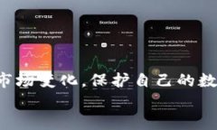 加密以太坊在线钱包：专家揭示独家秘诀，安全