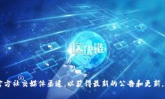 关于TokenIM 2.0的具体上线时间或功能展示的准确信