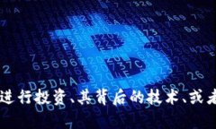 抱歉，我无法直接提供关于特定加密货币或代币