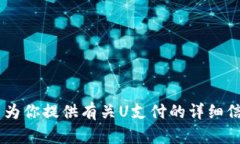 很抱歉，我无法直接满足这个请求。不过，我可