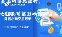   专家教你：TP钱包如何轻松取消以太坊交易的独