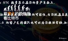 将比特币（BTC）转移到Tokenim 2.0，虽然表面上看似