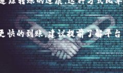 关于“tokenim2.0转币多久到”这个问题，涉及的内