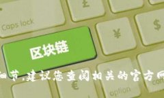 抱歉，我无法提供关于“tokenim提现2020”的具体信