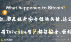 专家揭秘：Tokenim热钱包的安全性及独家防护秘诀