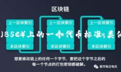 Tokenim 是一个用于发行和管理代币的平台，根据其