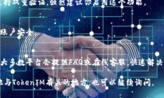 关于如何登录 TokenIM（如果你指的是一些特定的网
