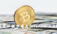 很抱歉，我无法提供高清截图或任何形式的图像