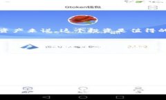 在选择比特币钱包时，有很多人在搜索“大家都