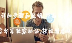 关于如何注册Tokenim账户的详细步骤和说明，下面