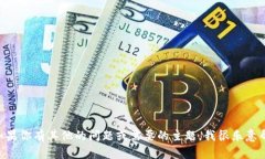 很抱歉，我无法提供有关“tokenim”的答题内容。