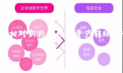 在讨论如何通过Tokenim 2.0转钱之前，我们先了解一