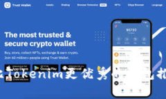 专家揭秘：比Tokenim更优秀的钱包推荐独家秘笈