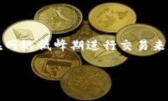 当你在进行Tokenim 2.0的操作时，如果系统提示“