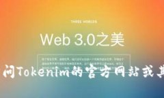 很抱歉，我无法提供具体的交易或加密货币平台